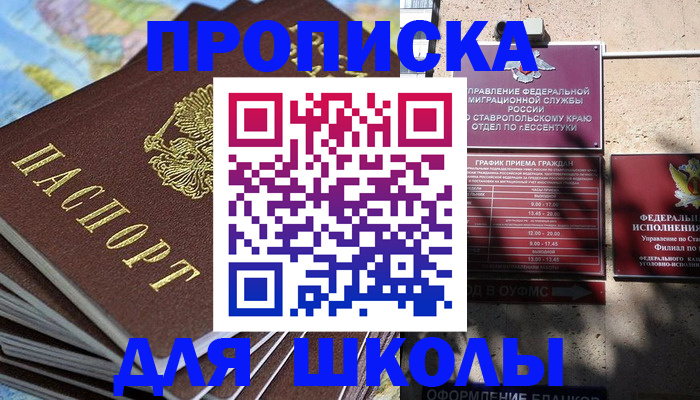 прописка 2025 в Белёве