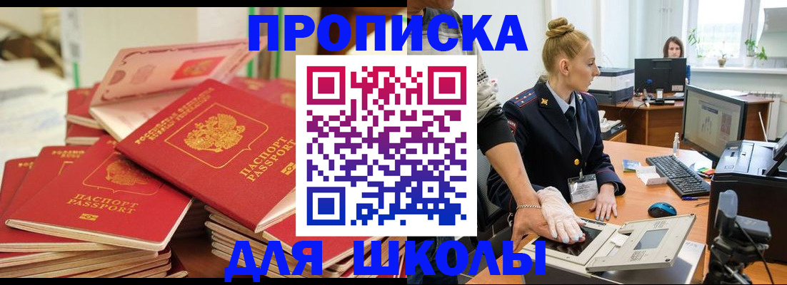 временная регистрация в Белёве