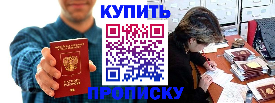 миграционный учет в Белёве