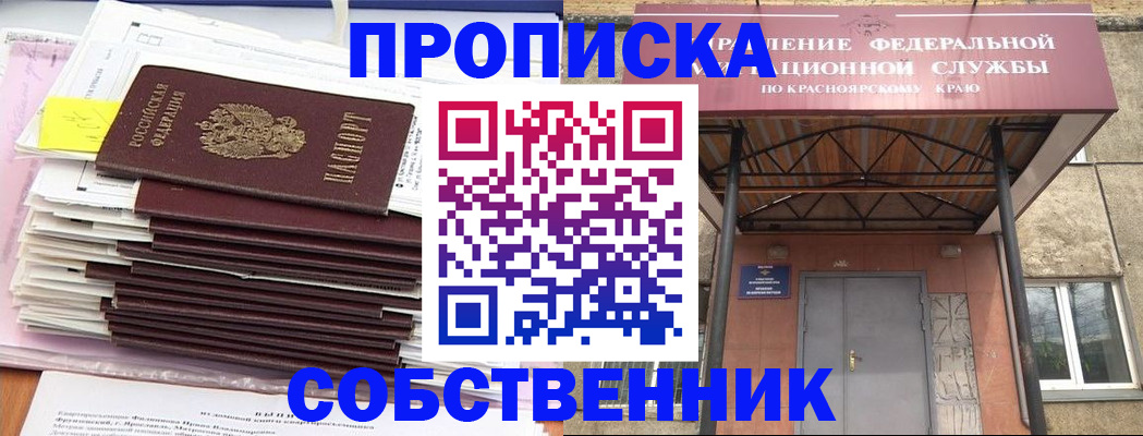 прописка гарантия в Белёве