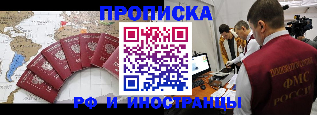 прописка для школы в Белёве